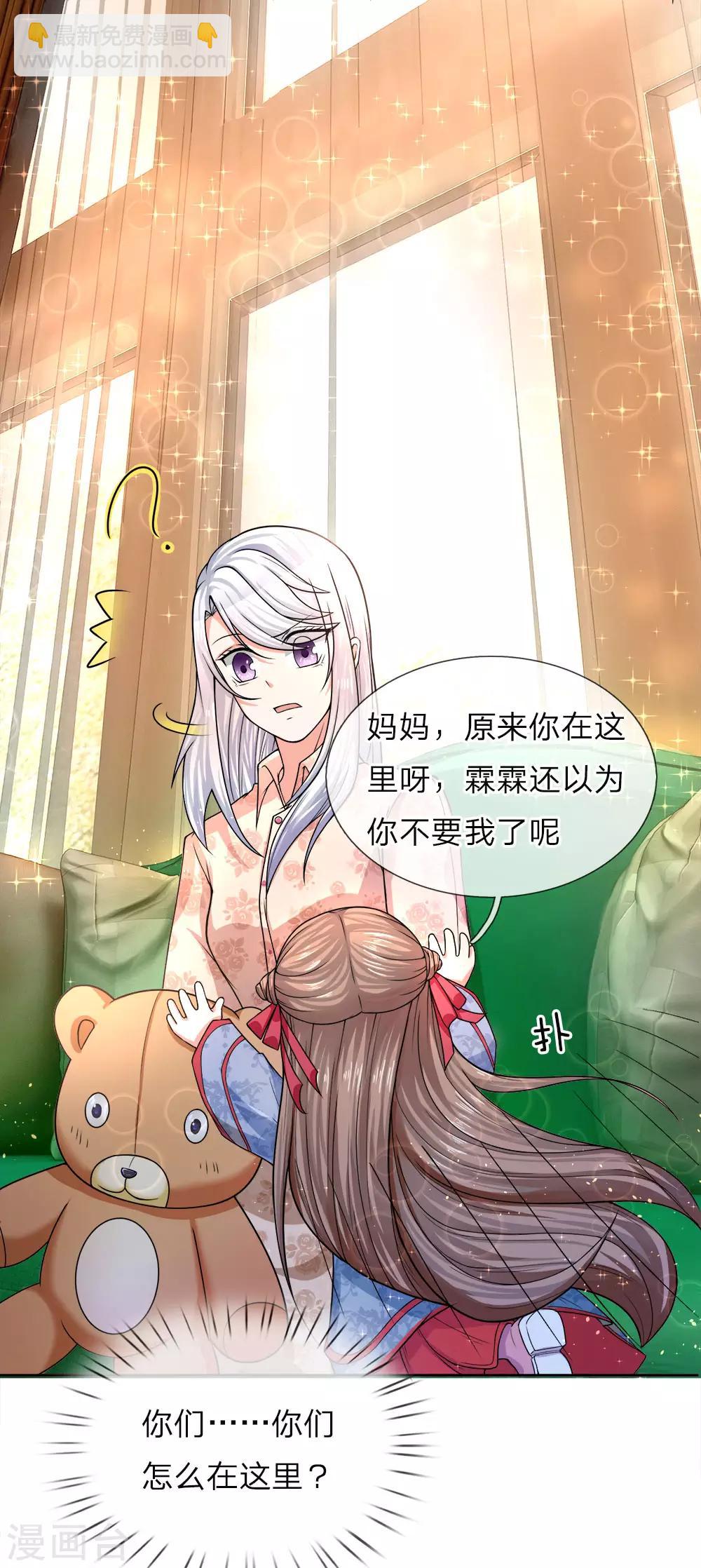 🍚仙尊奶爸当赘婿 第8话 实力悬殊，一掌拍死 第13页