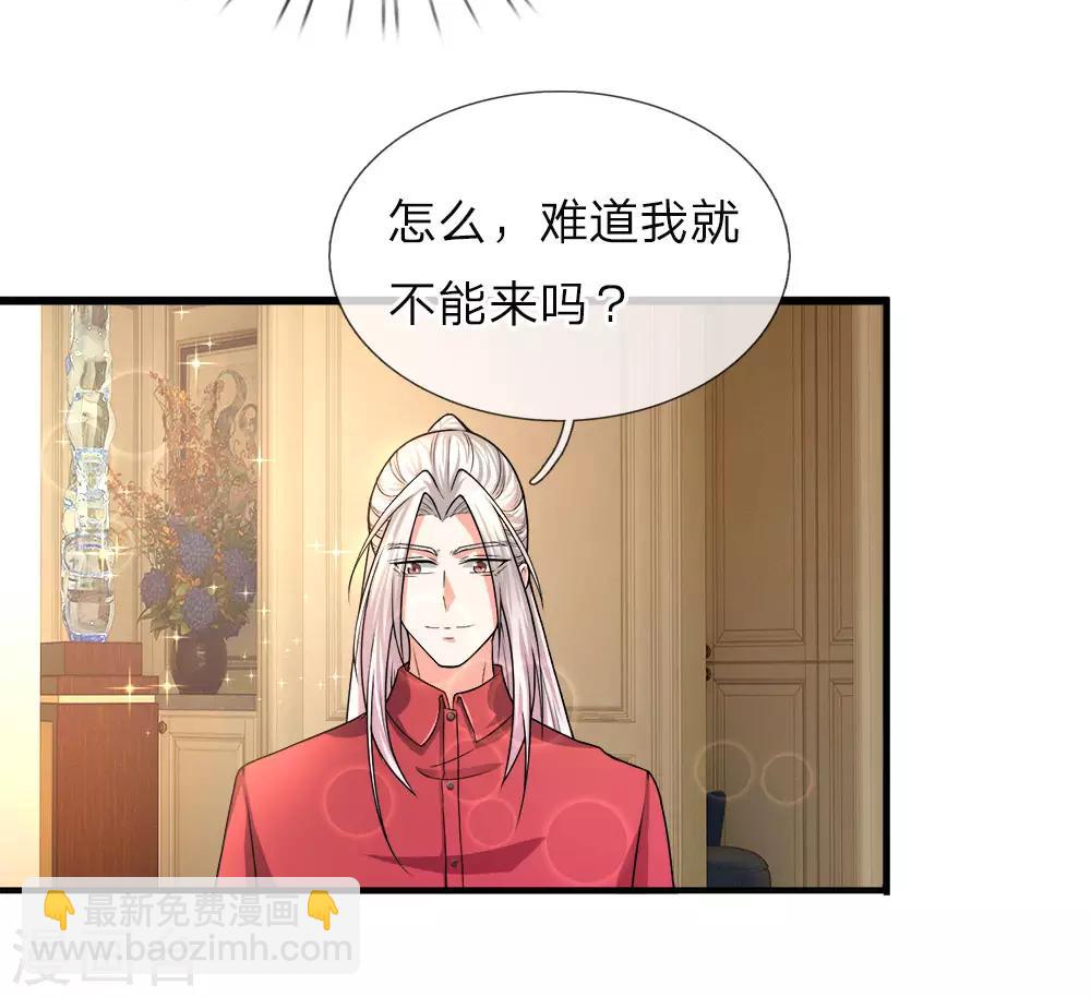 🍚仙尊奶爸当赘婿 第8话 实力悬殊，一掌拍死 第14页