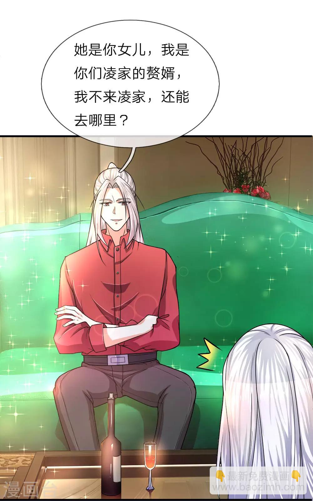 🍚仙尊奶爸当赘婿 第8话 实力悬殊，一掌拍死 第15页