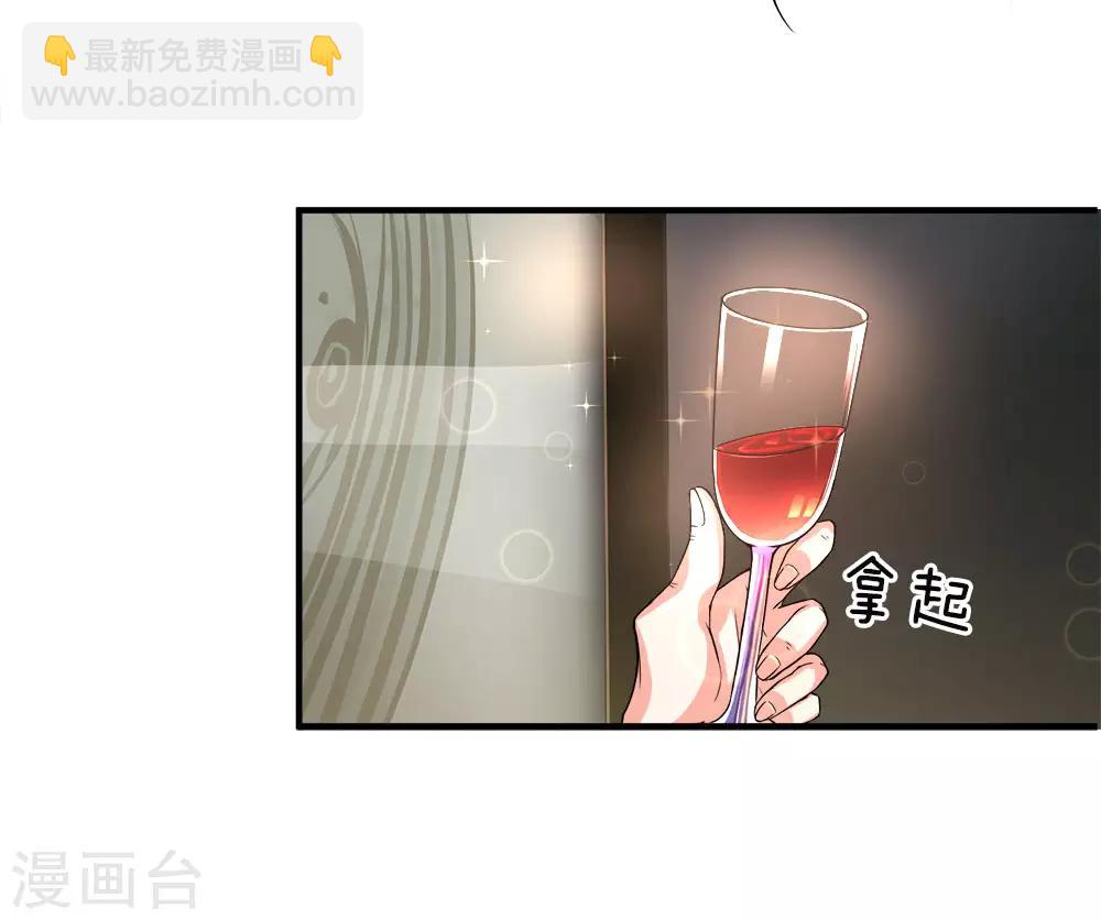 🍚仙尊奶爸当赘婿 第8话 实力悬殊，一掌拍死 第16页