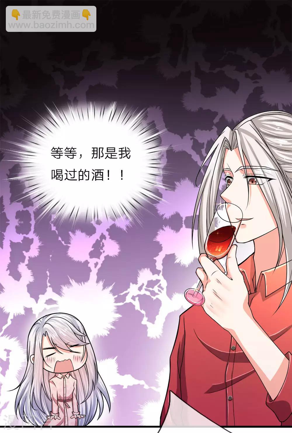 🍚仙尊奶爸当赘婿 第8话 实力悬殊，一掌拍死 第17页