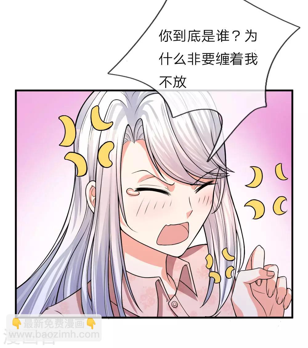 🍚仙尊奶爸当赘婿 第8话 实力悬殊，一掌拍死 第18页