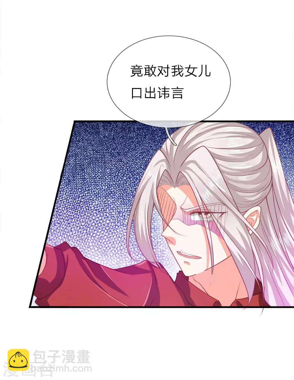 🍚仙尊奶爸当赘婿 第8话 实力悬殊，一掌拍死 第3页