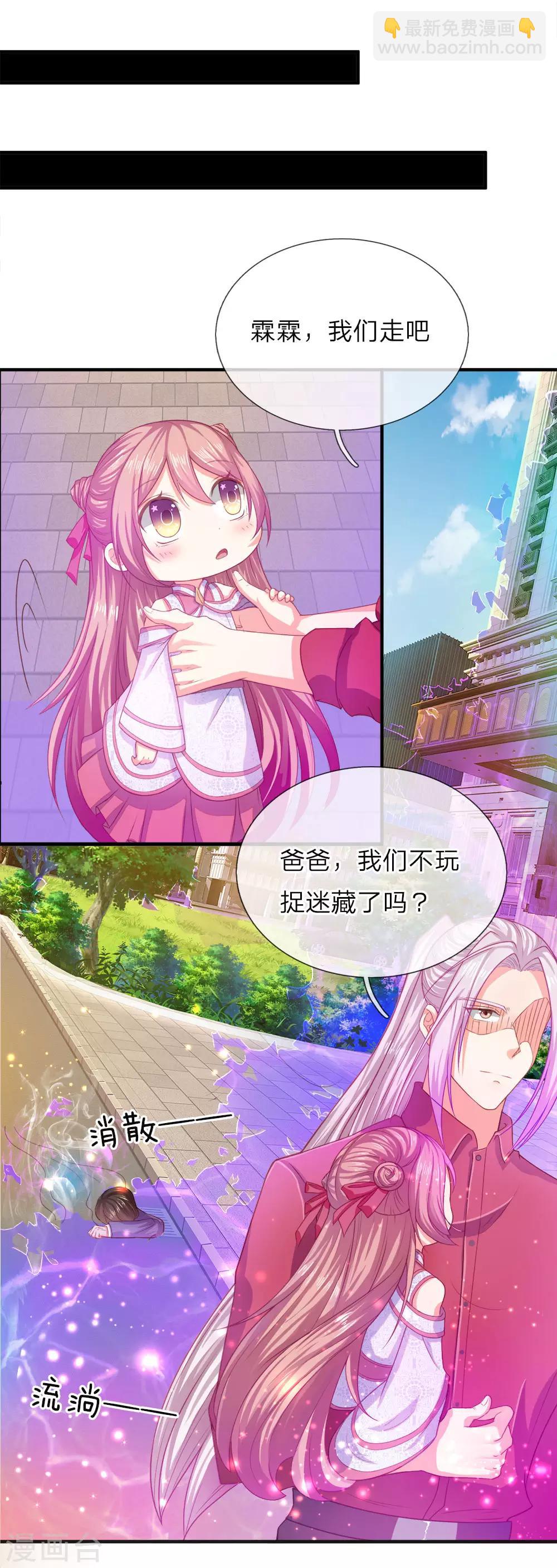 🍚仙尊奶爸当赘婿 第8话 实力悬殊，一掌拍死 第6页