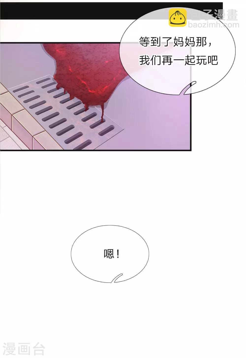 🍚仙尊奶爸当赘婿 第8话 实力悬殊，一掌拍死 第7页