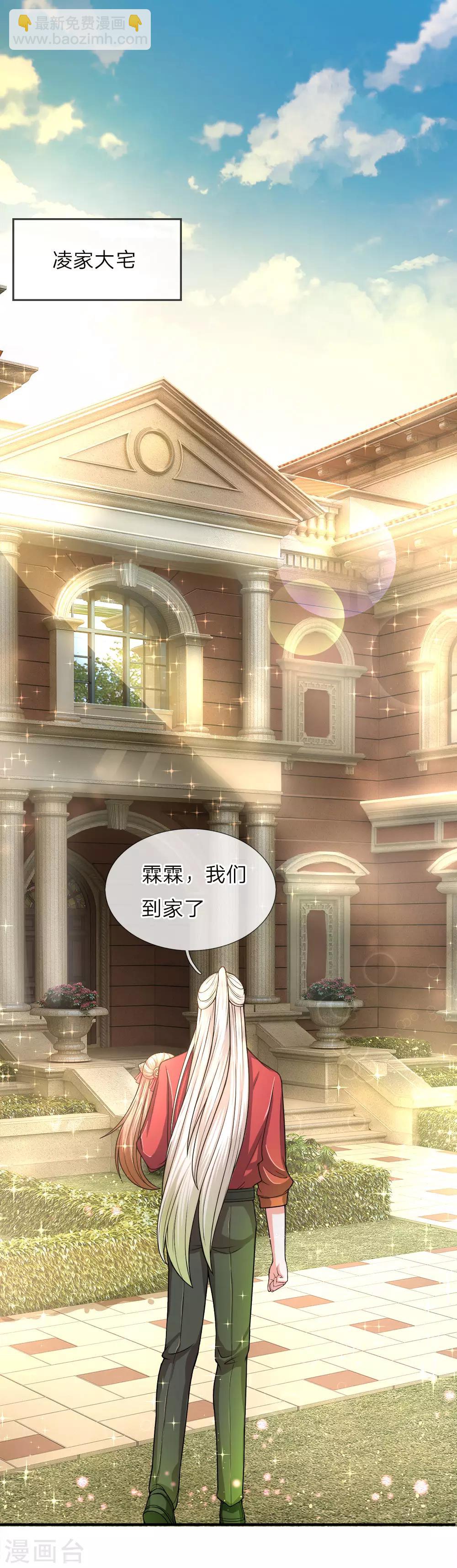 🍚仙尊奶爸当赘婿 第8话 实力悬殊，一掌拍死 第8页