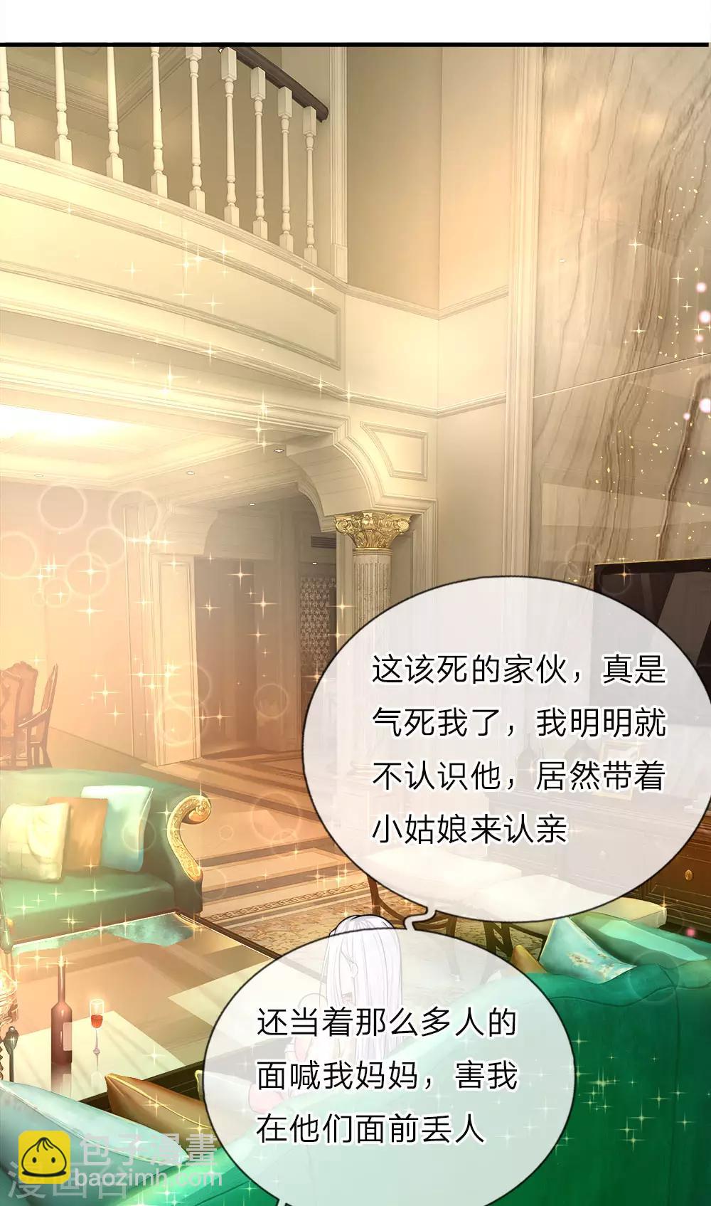 🍚仙尊奶爸当赘婿 第8话 实力悬殊，一掌拍死 第9页