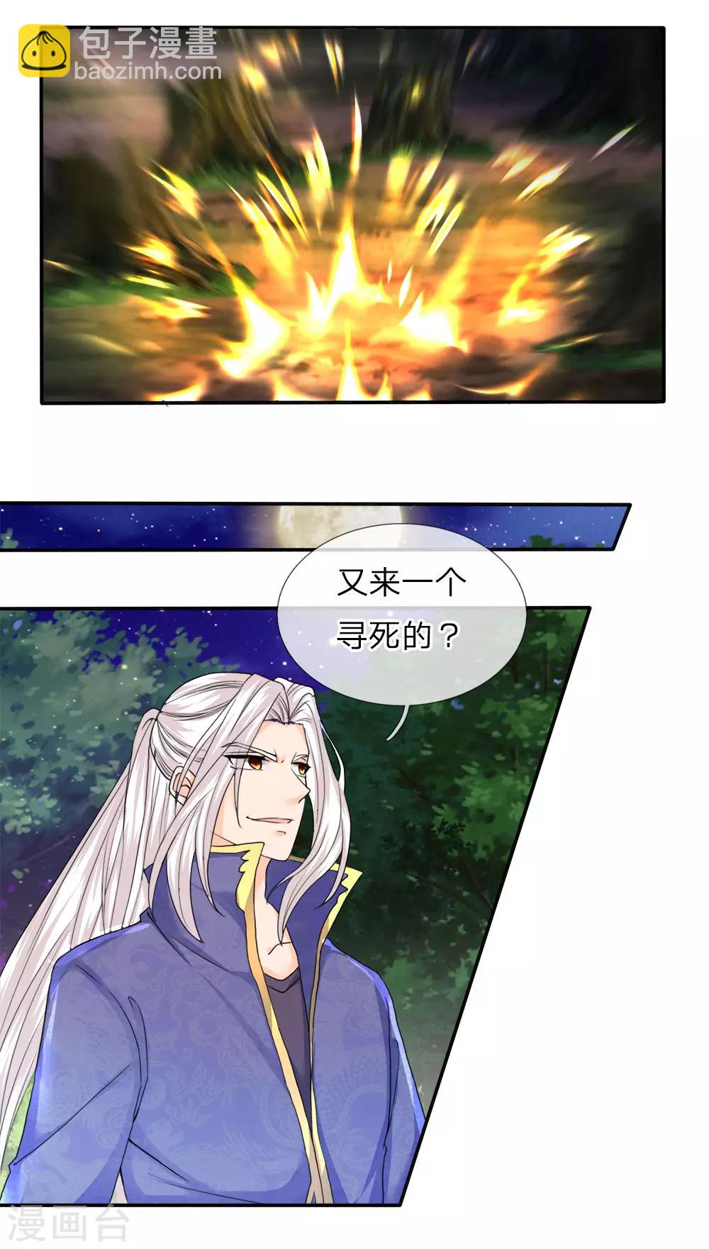 🍚仙尊奶爸当赘婿 第71话 拿李清尘，换你弟弟 第10页