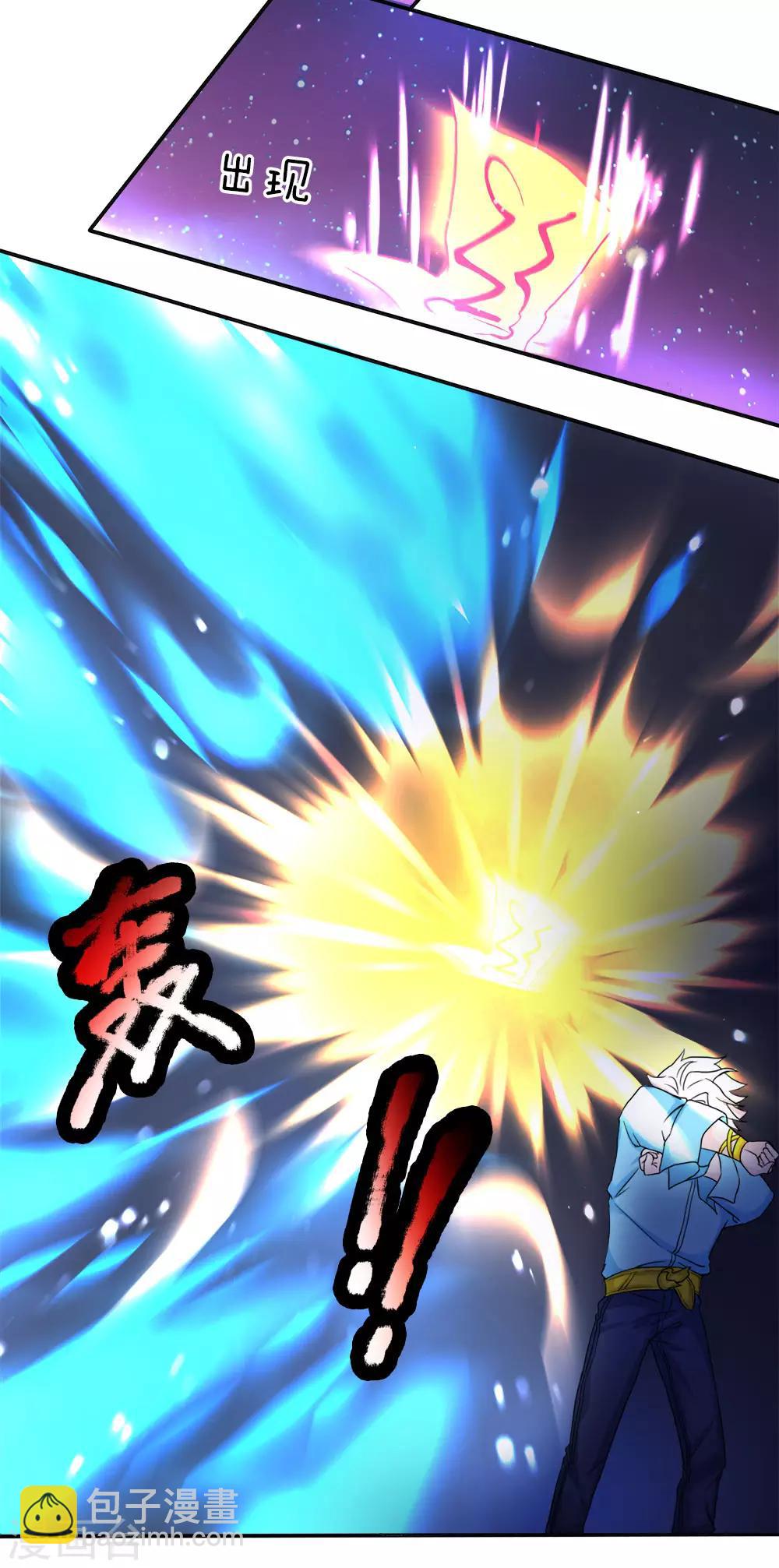 🍚仙尊奶爸当赘婿 第71话 拿李清尘，换你弟弟 第9页