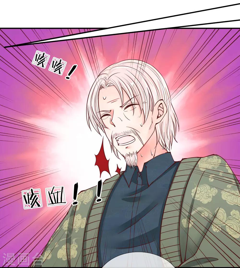 🍚仙尊奶爸当赘婿 第77话 四大宗师，龙家之主 第1页