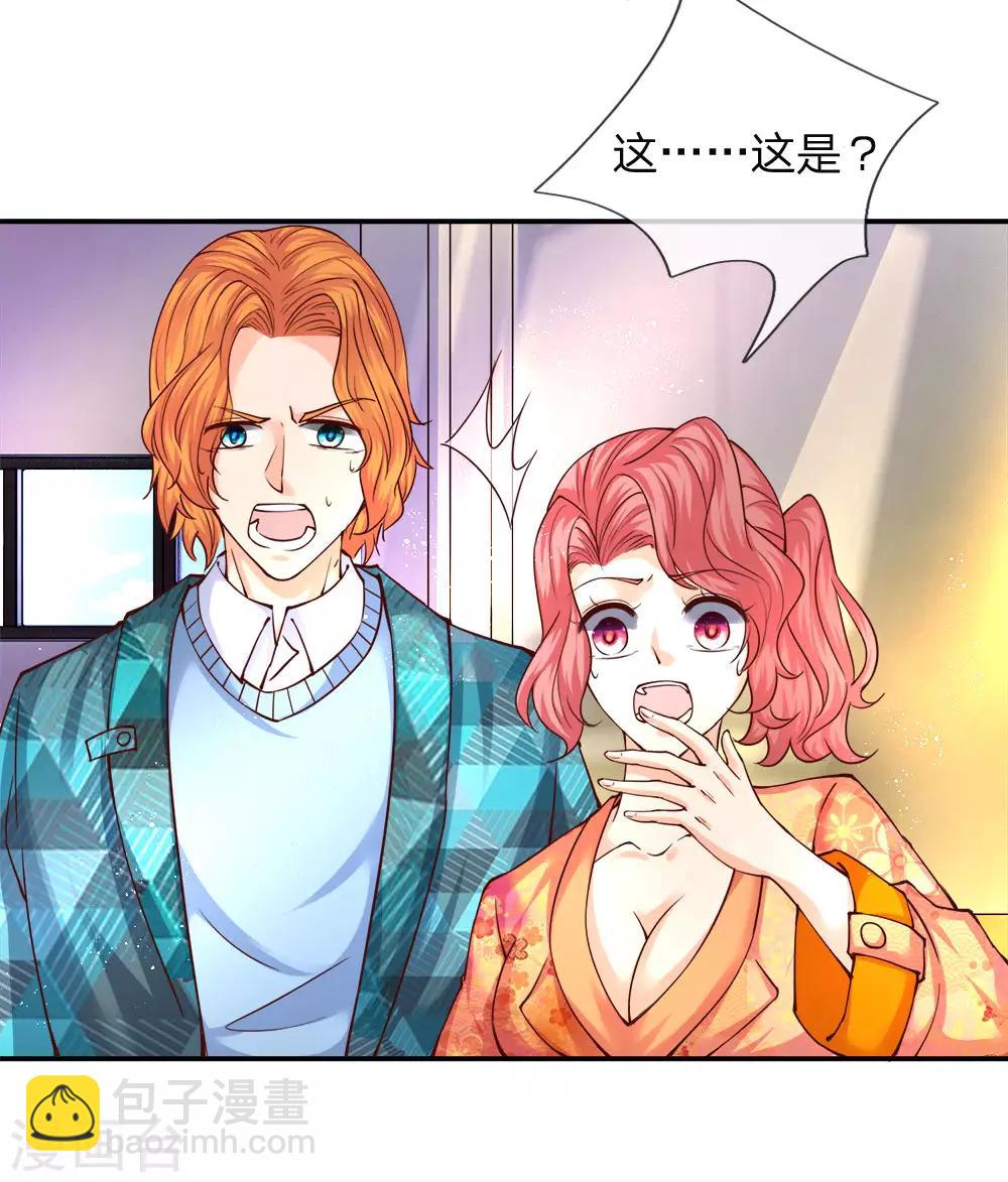 🍚仙尊奶爸当赘婿 第77话 四大宗师，龙家之主 第12页