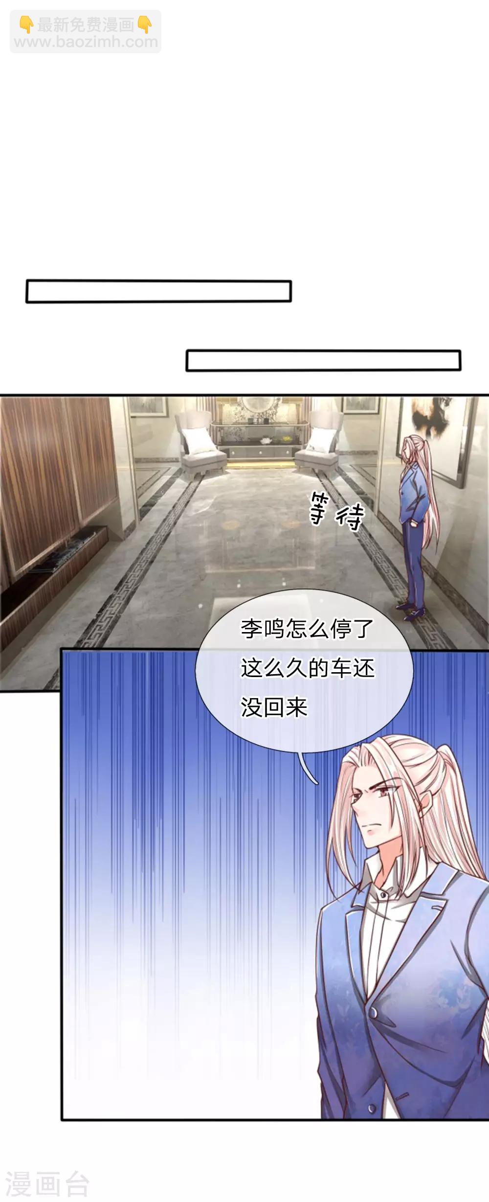 🍚仙尊奶爸当赘婿 第81话 不配认识，撒币嘲讽 第5页