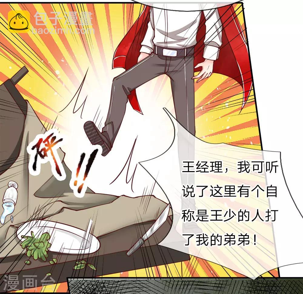 🍚仙尊奶爸当赘婿 第84话 谁是王少？都抓起来 第10页