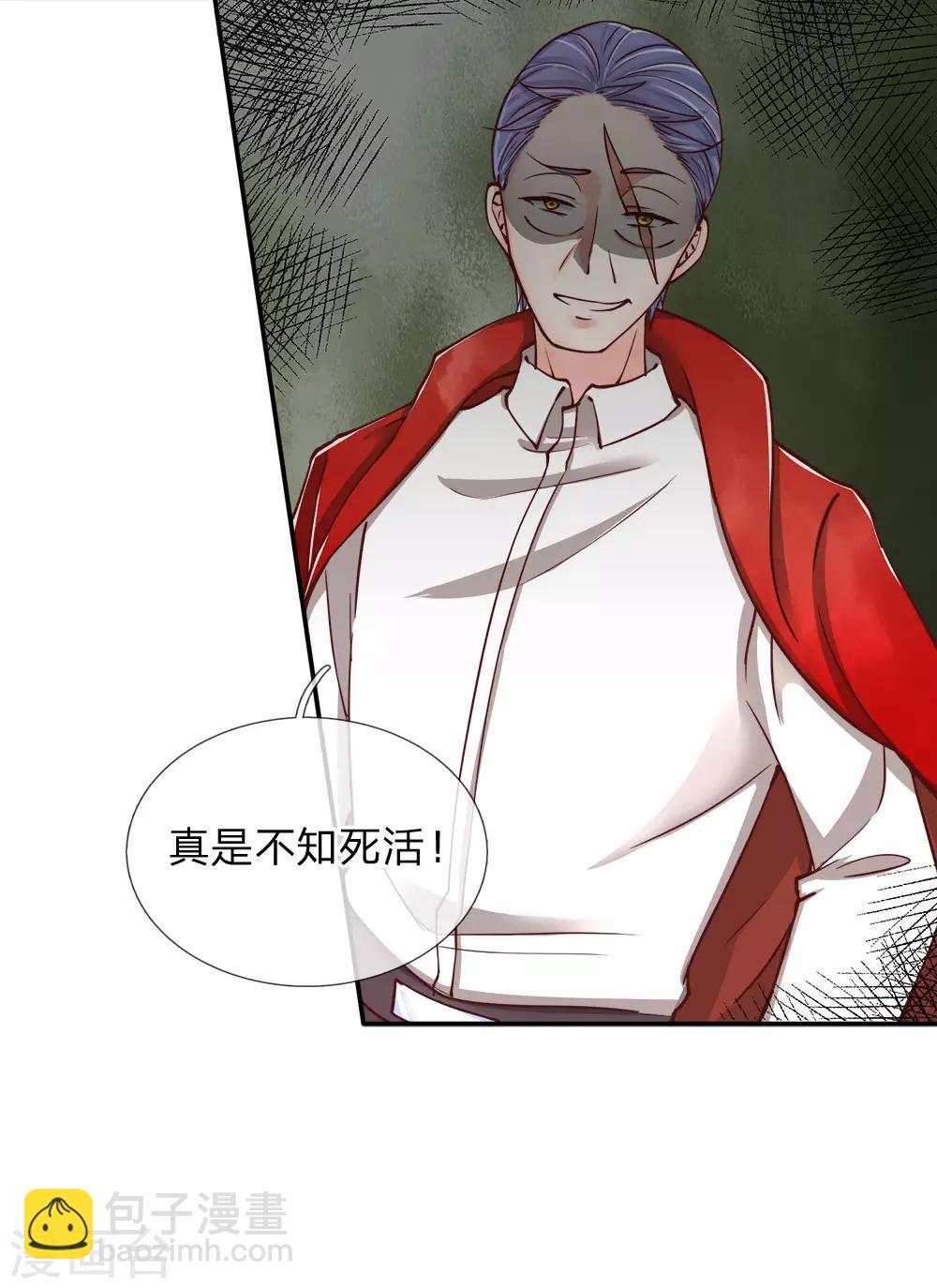 🍚仙尊奶爸当赘婿 第84话 谁是王少？都抓起来 第11页