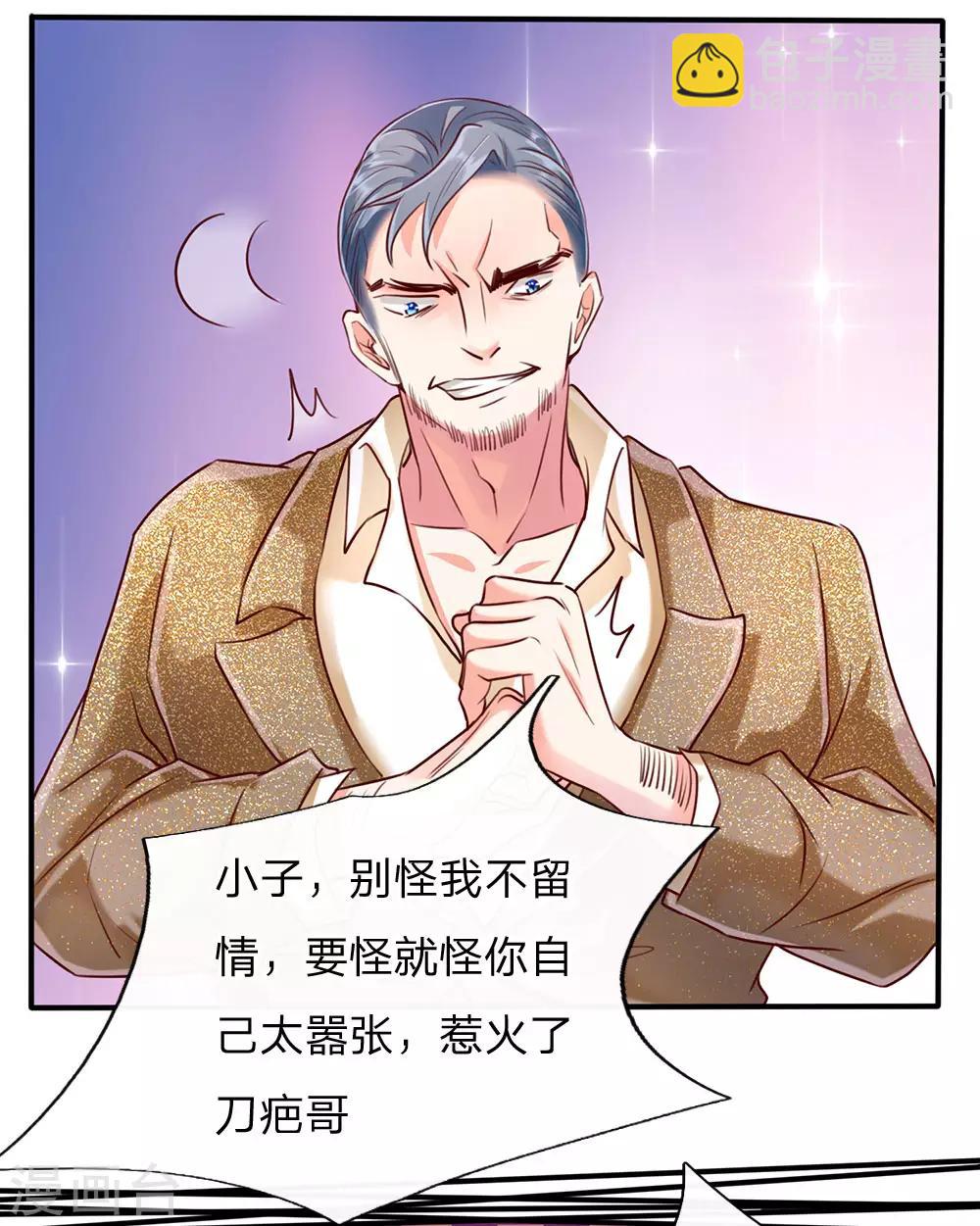 🍚仙尊奶爸当赘婿 第86话 头号打手，一招打败 第12页