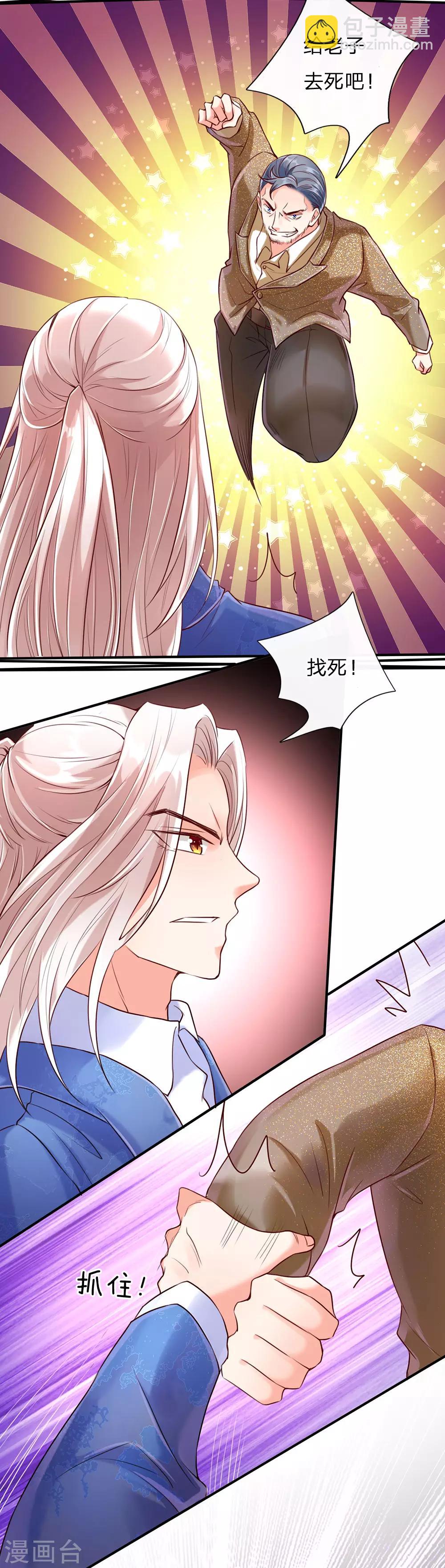 🍚仙尊奶爸当赘婿 第86话 头号打手，一招打败 第13页