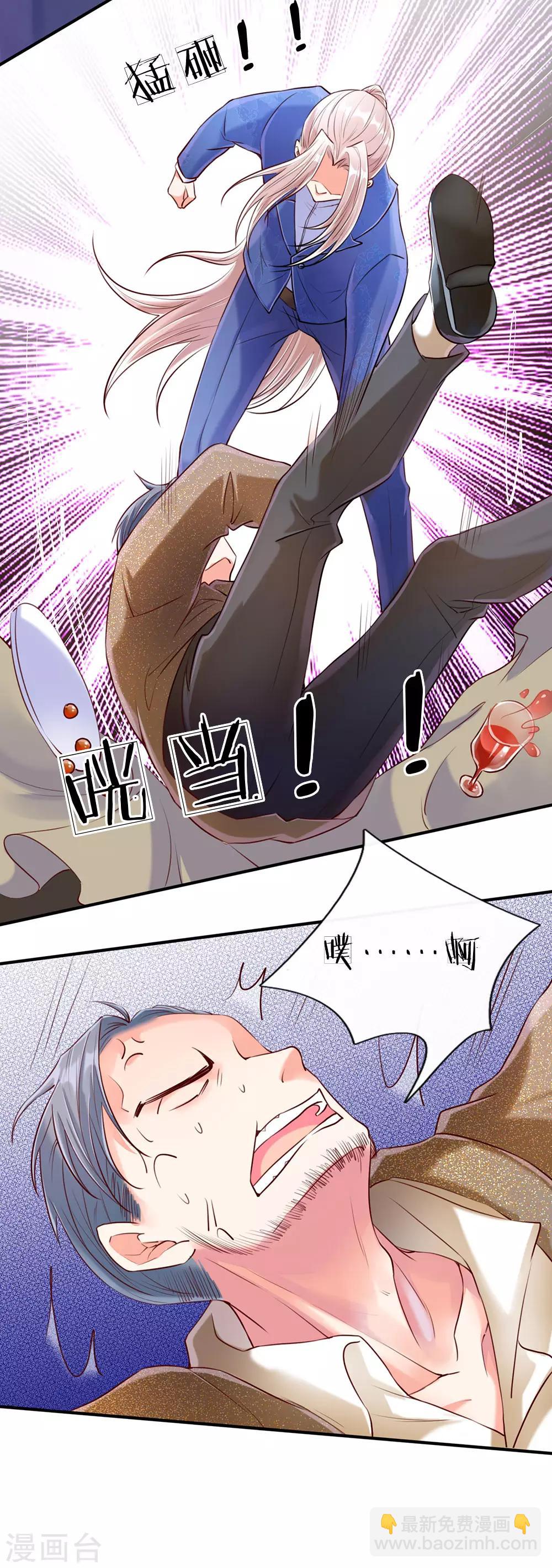 🍚仙尊奶爸当赘婿 第86话 头号打手，一招打败 第14页