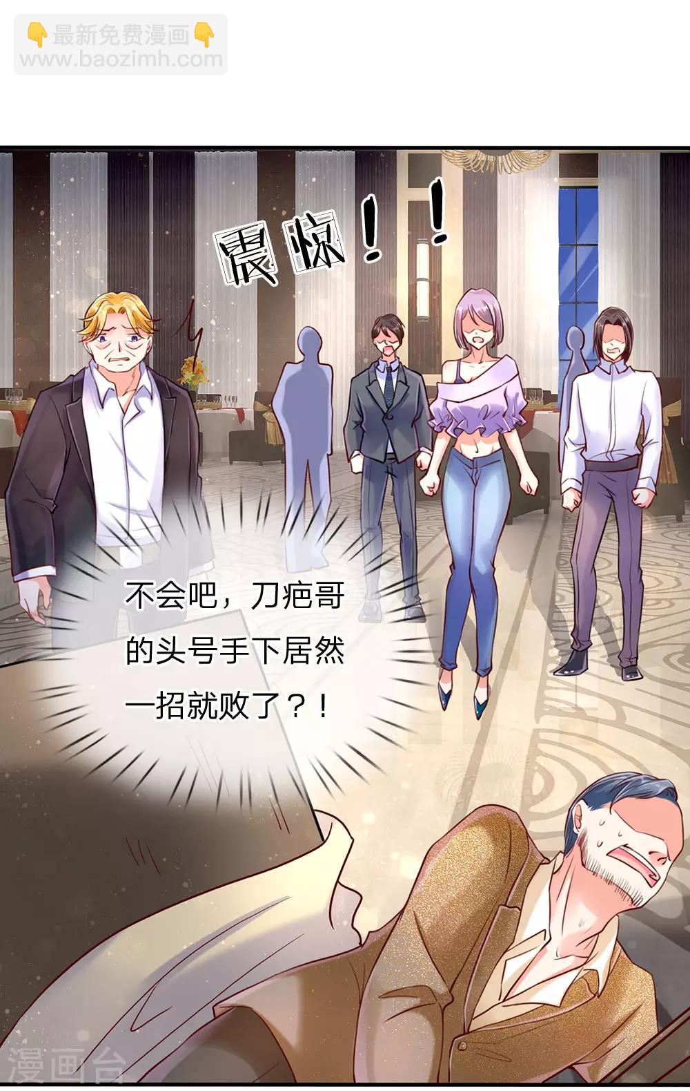 🍚仙尊奶爸当赘婿 第86话 头号打手，一招打败 第15页