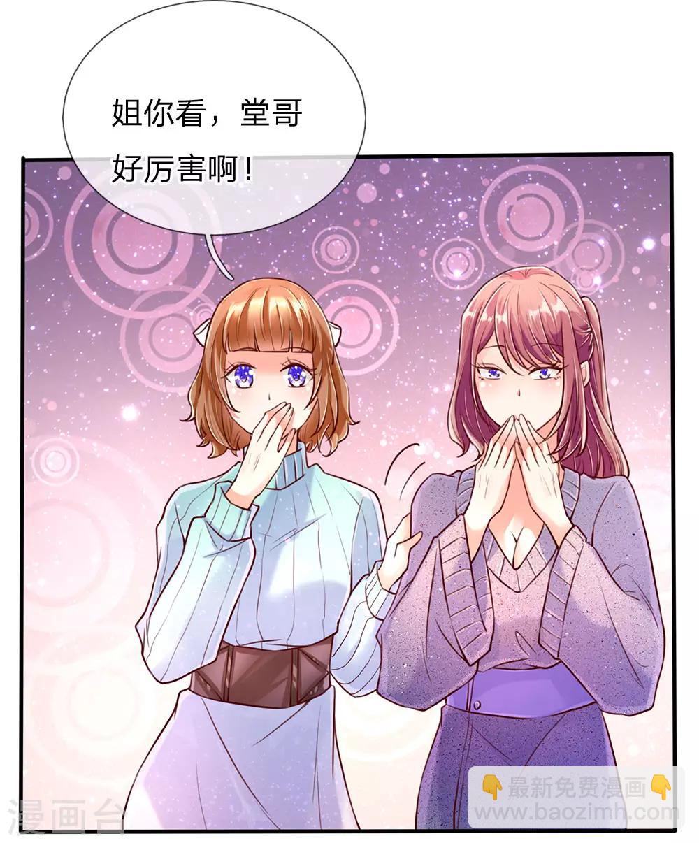 🍚仙尊奶爸当赘婿 第86话 头号打手，一招打败 第16页