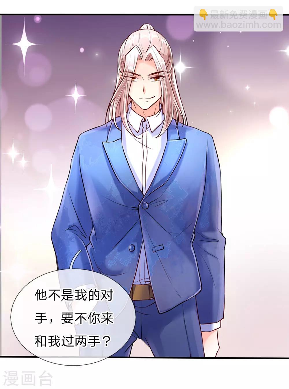 🍚仙尊奶爸当赘婿 第86话 头号打手，一招打败 第18页