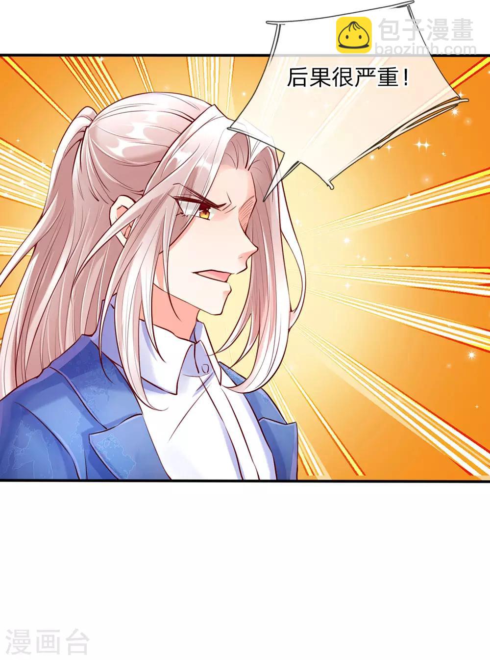 🍚仙尊奶爸当赘婿 第86话 头号打手，一招打败 第4页
