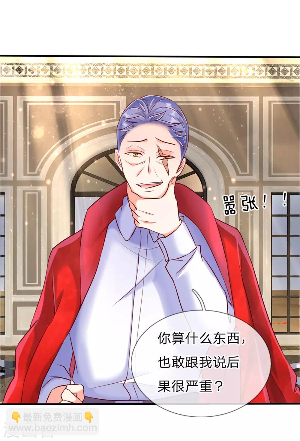 🍚仙尊奶爸当赘婿 第86话 头号打手，一招打败 第6页