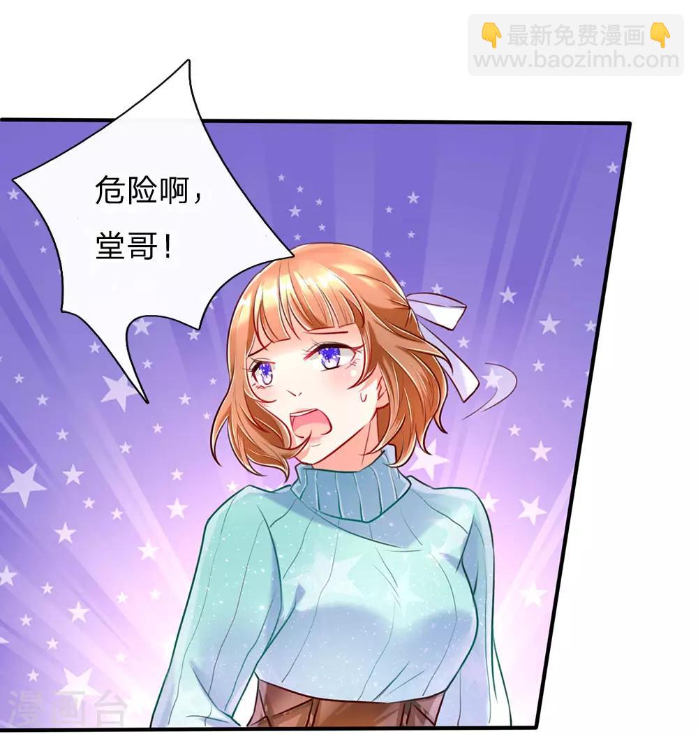 🍚仙尊奶爸当赘婿 第86话 头号打手，一招打败 第8页