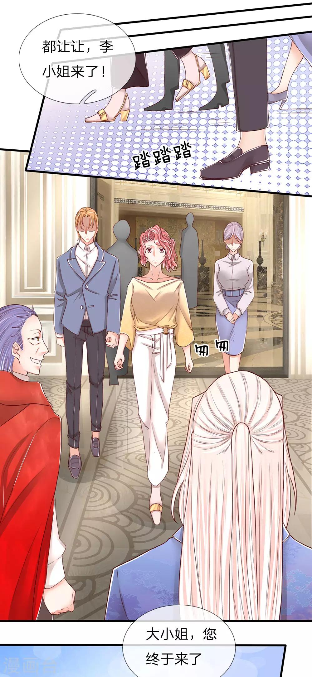 🍚仙尊奶爸当赘婿 第88话 幕后老板，竟然是她 第1页