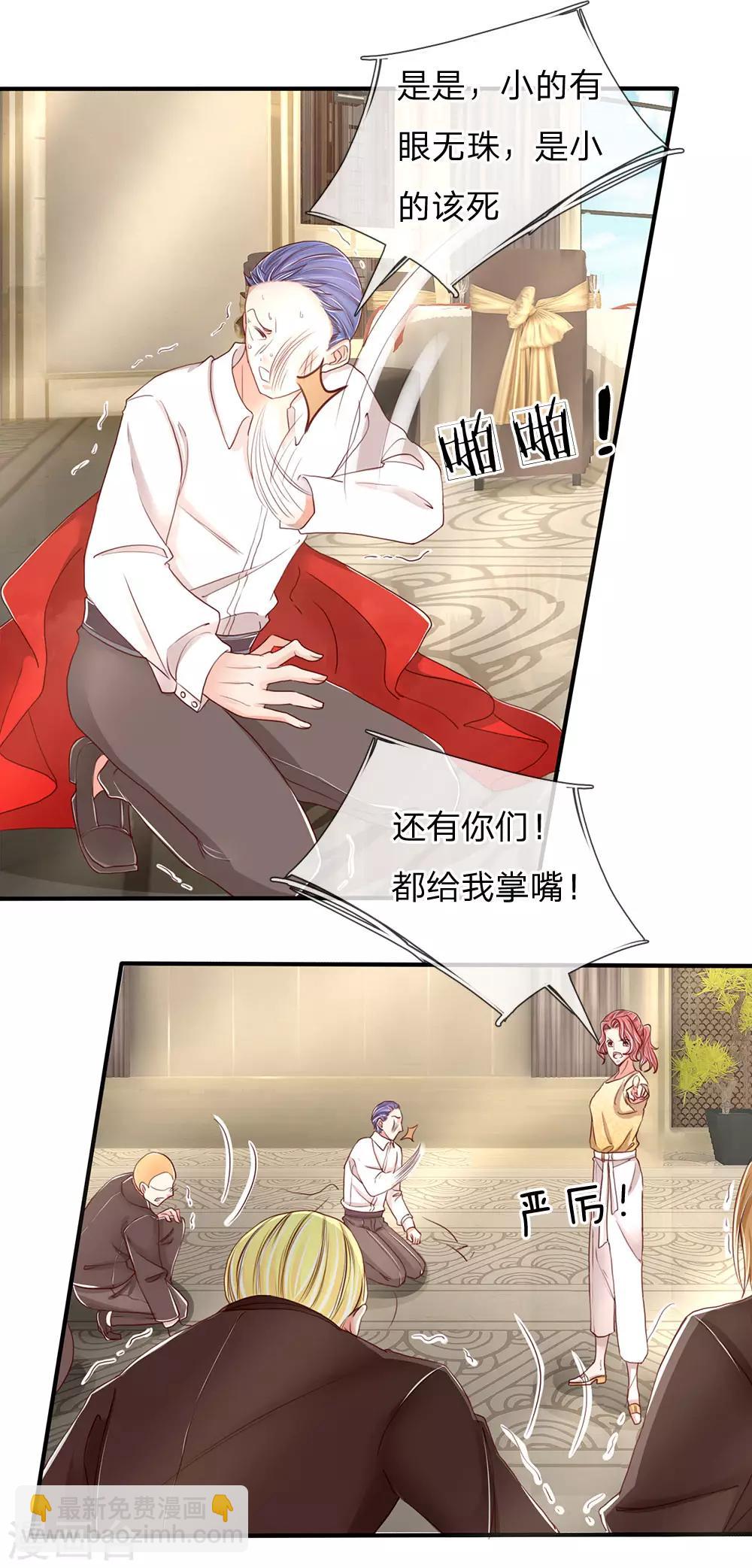 🍚仙尊奶爸当赘婿 第88话 幕后老板，竟然是她 第11页