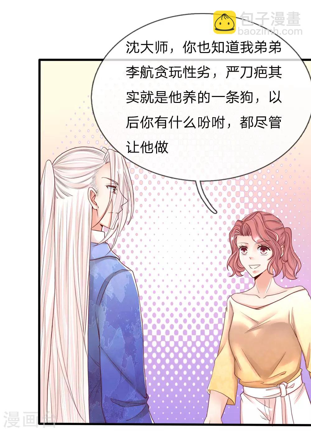 🍚仙尊奶爸当赘婿 第88话 幕后老板，竟然是她 第13页