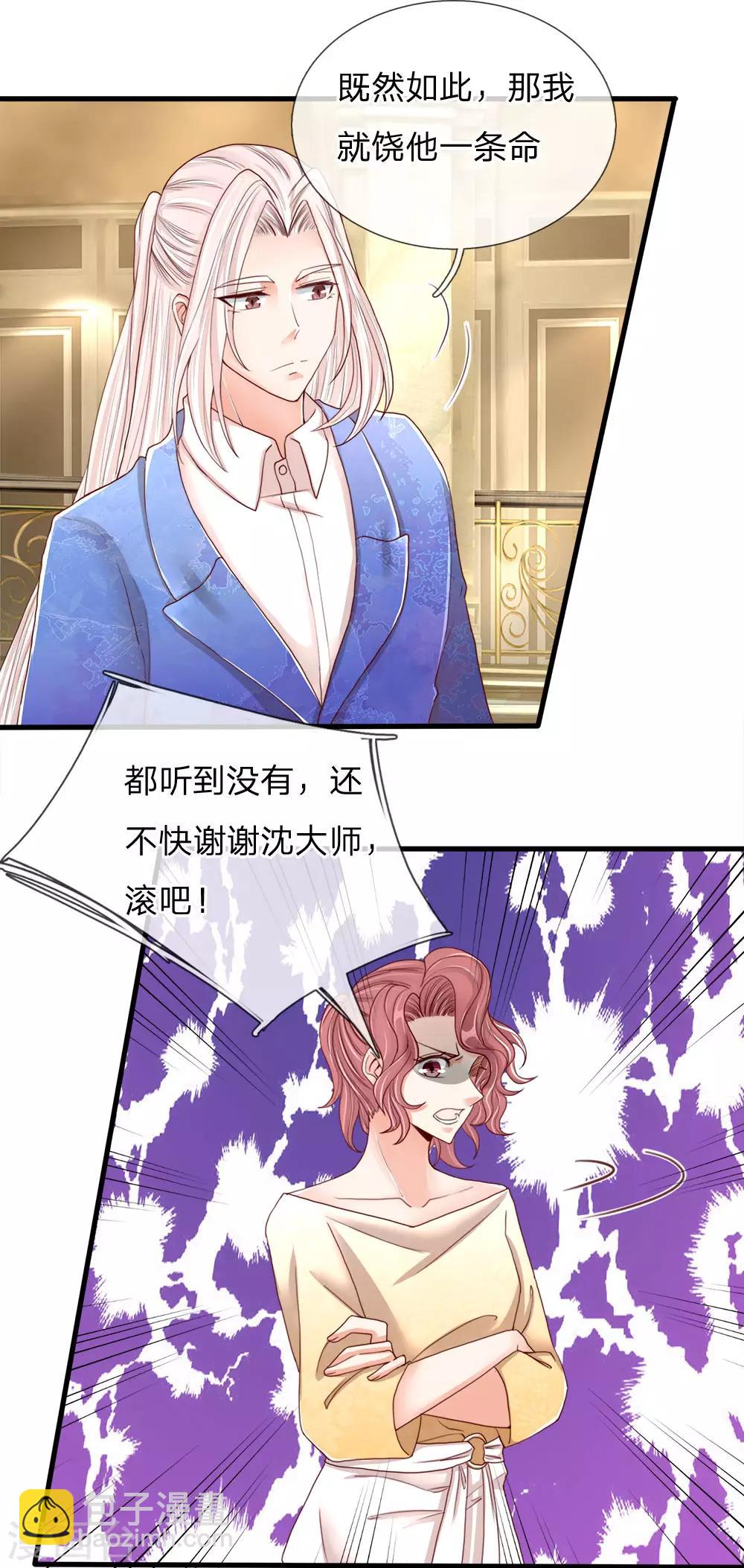 🍚仙尊奶爸当赘婿 第88话 幕后老板，竟然是她 第14页