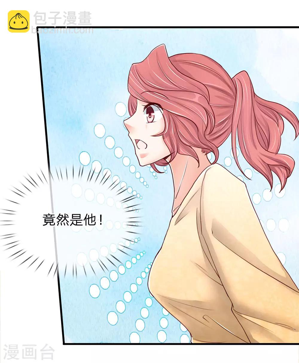 🍚仙尊奶爸当赘婿 第88话 幕后老板，竟然是她 第3页