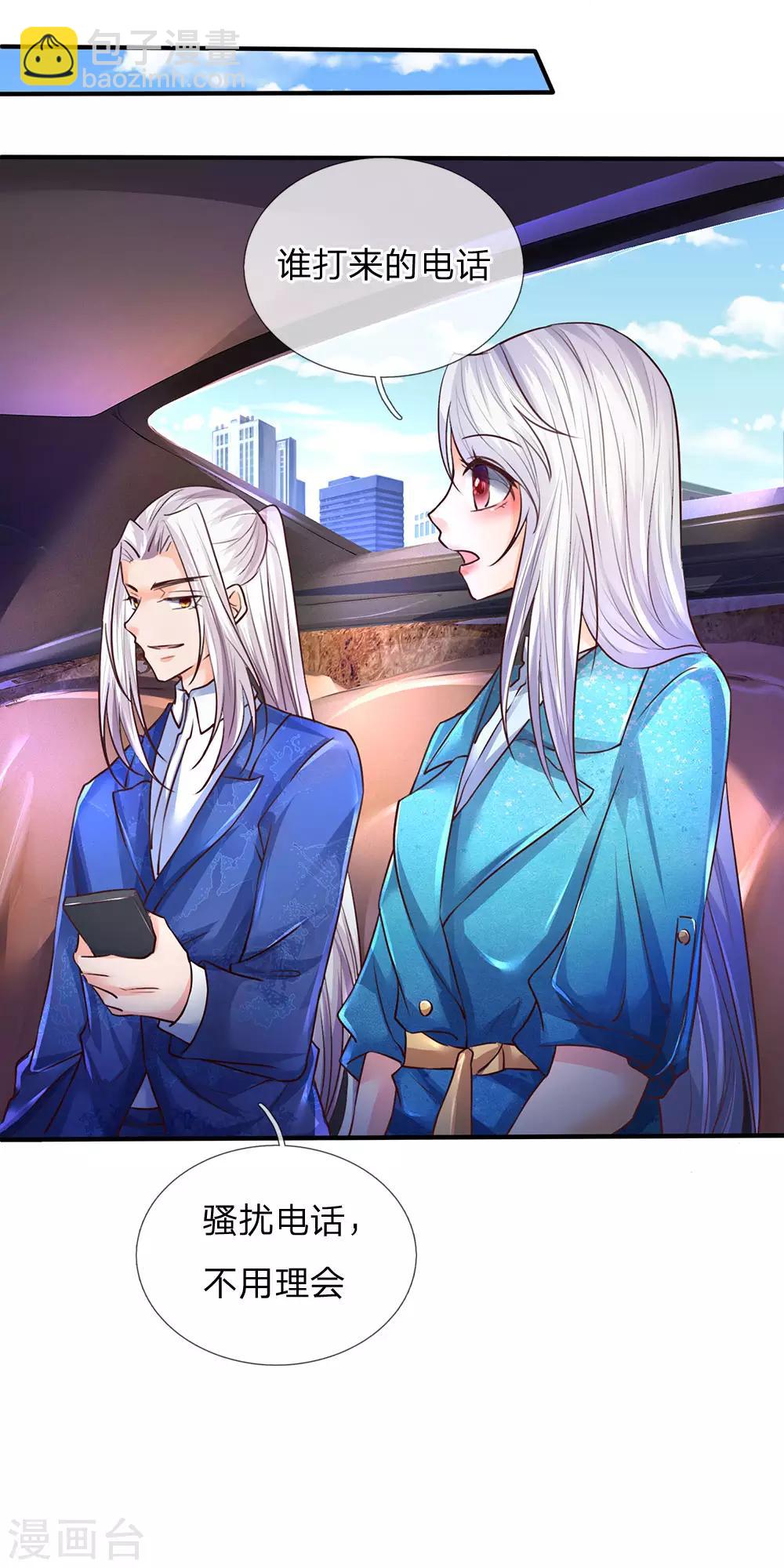 🍚仙尊奶爸当赘婿 第92话 电话骚扰，一个字滚！ 第11页