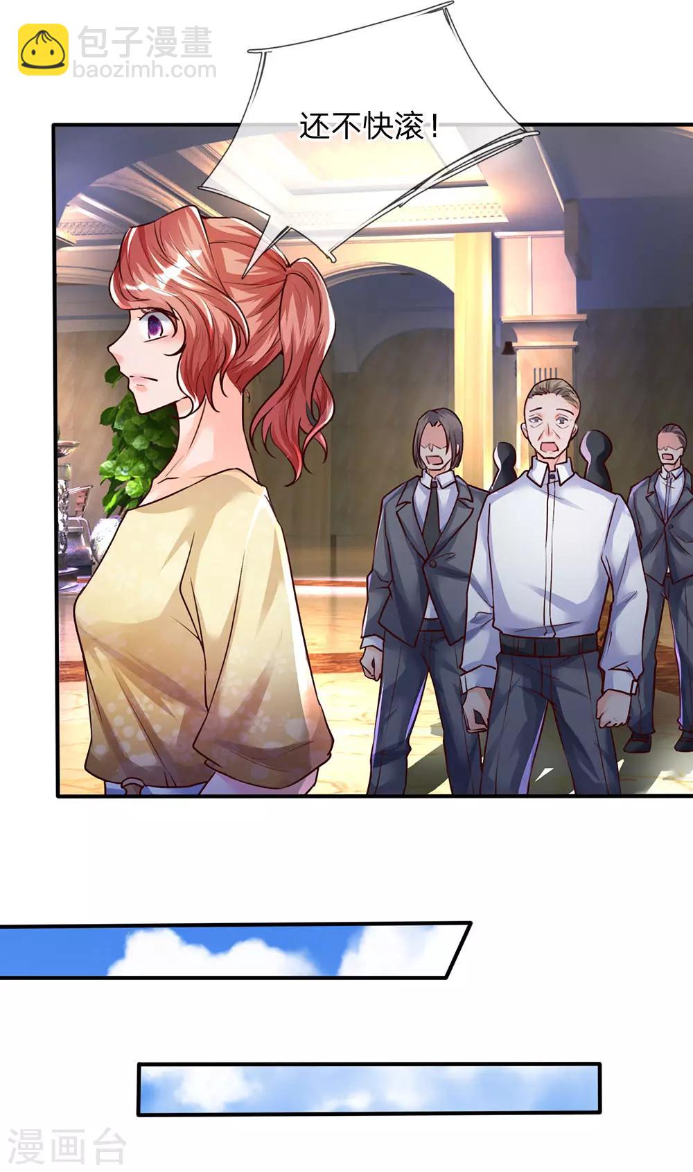 🍚仙尊奶爸当赘婿 第92话 电话骚扰，一个字滚！ 第5页
