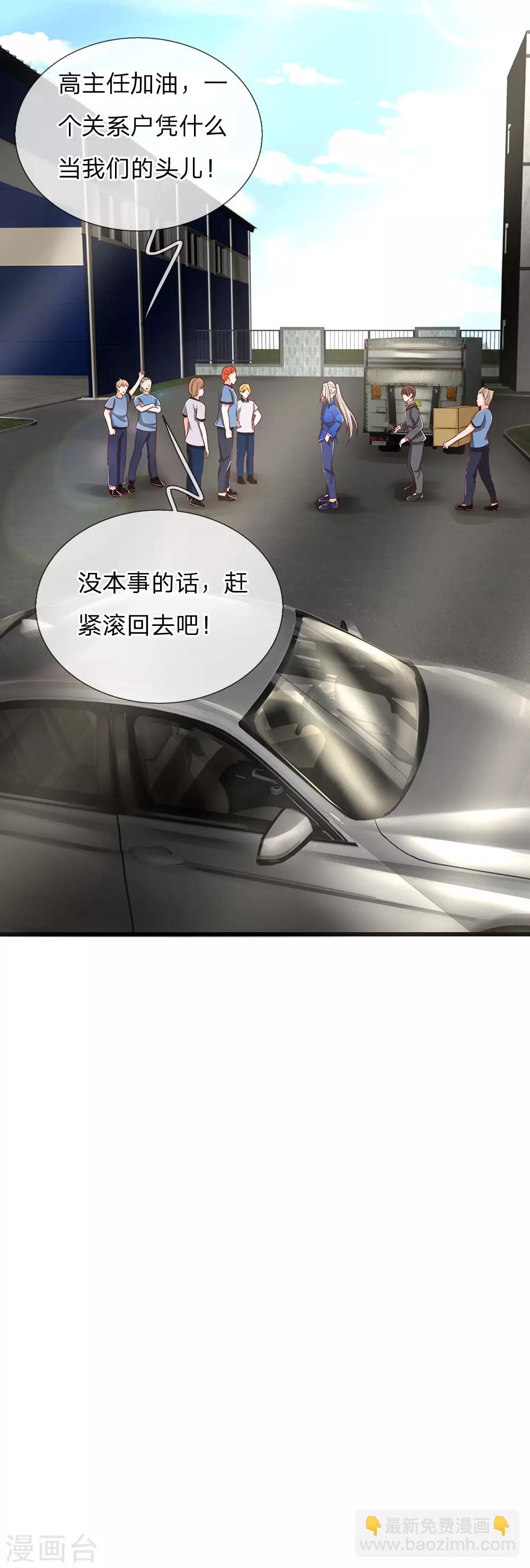 🍚仙尊奶爸当赘婿 第93话 故意挑衅，比试力气 第13页
