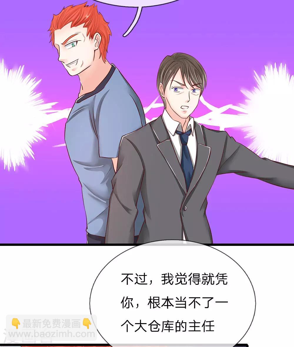 🍚仙尊奶爸当赘婿 第93话 故意挑衅，比试力气 第2页
