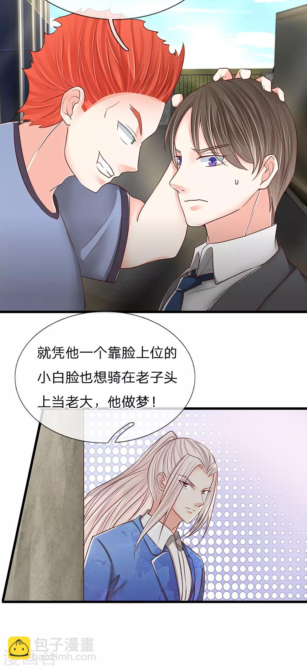 🍚仙尊奶爸当赘婿 第93话 故意挑衅，比试力气 第6页
