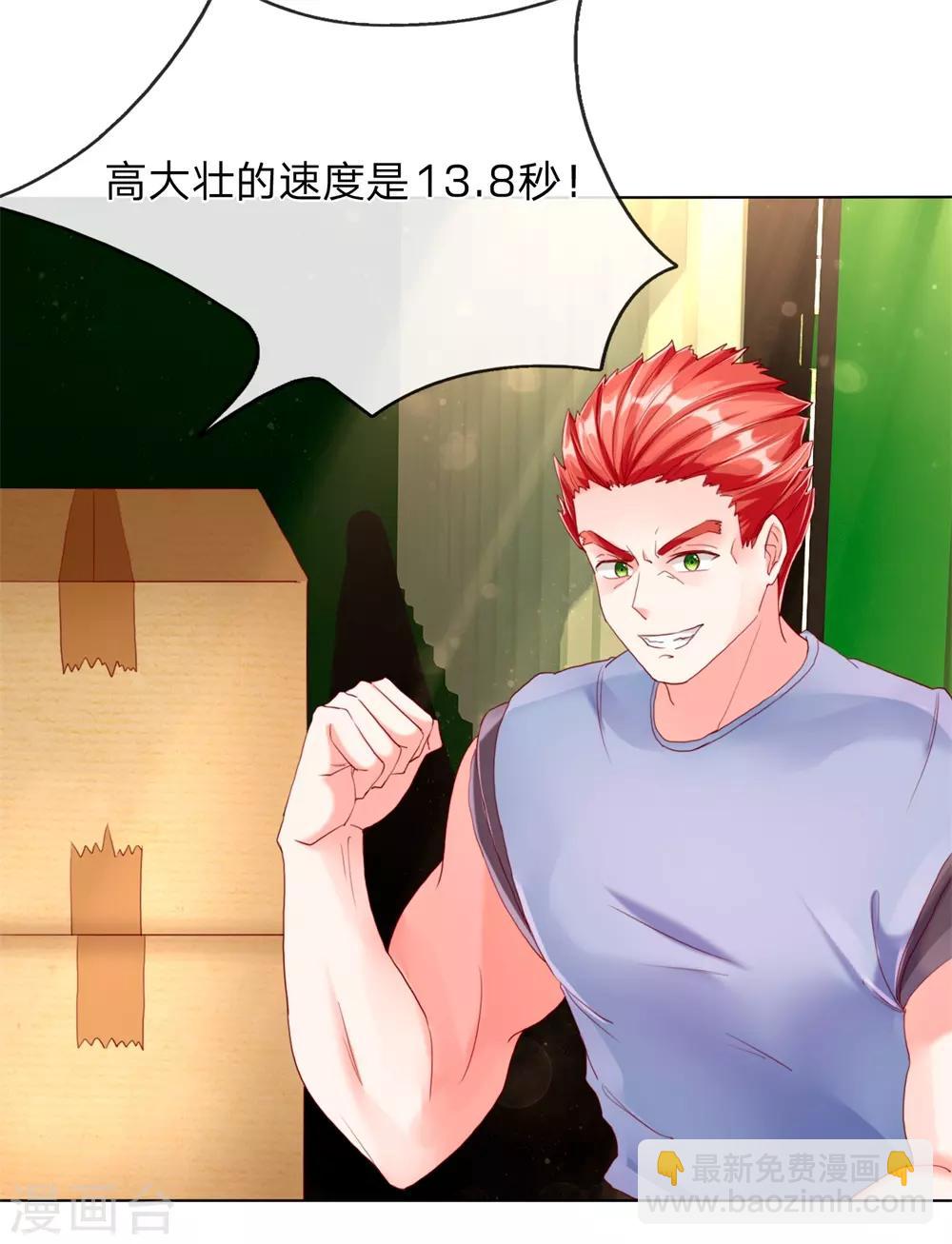 🍚仙尊奶爸当赘婿 第94话 让十分钟，怕欺负你 第11页