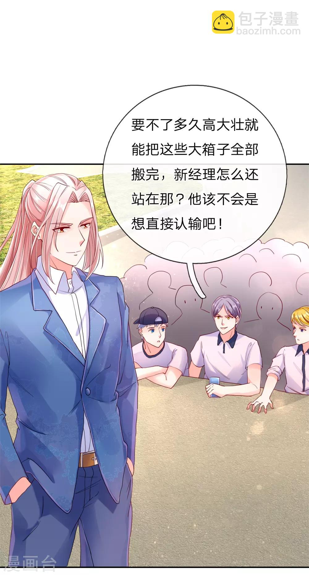 🍚仙尊奶爸当赘婿 第94话 让十分钟，怕欺负你 第14页