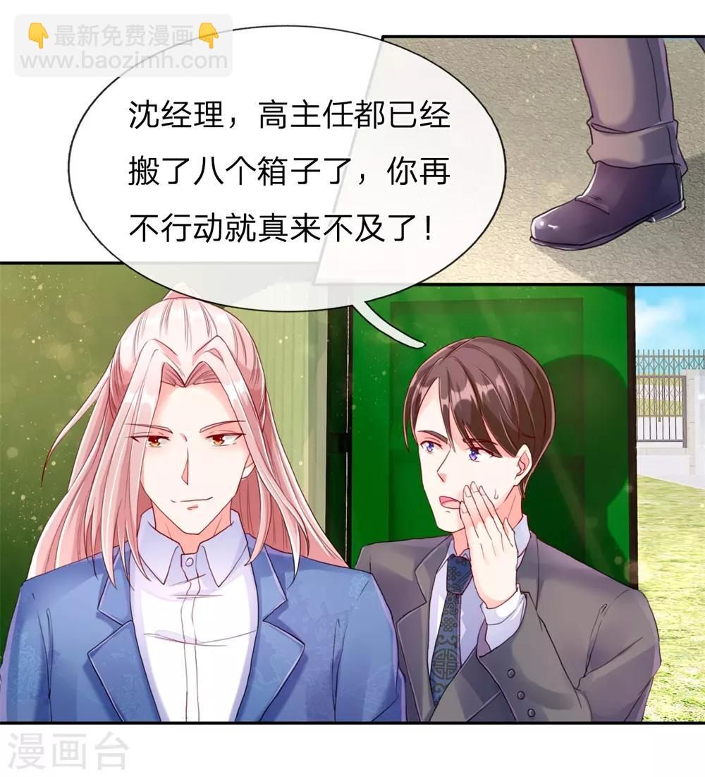 🍚仙尊奶爸当赘婿 第94话 让十分钟，怕欺负你 第15页