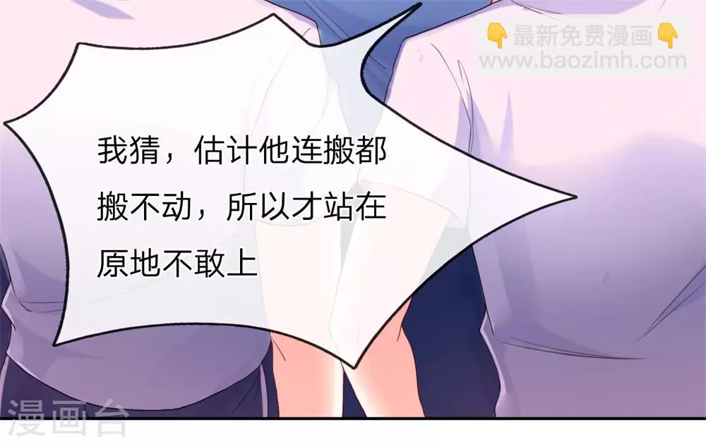 🍚仙尊奶爸当赘婿 第94话 让十分钟，怕欺负你 第18页