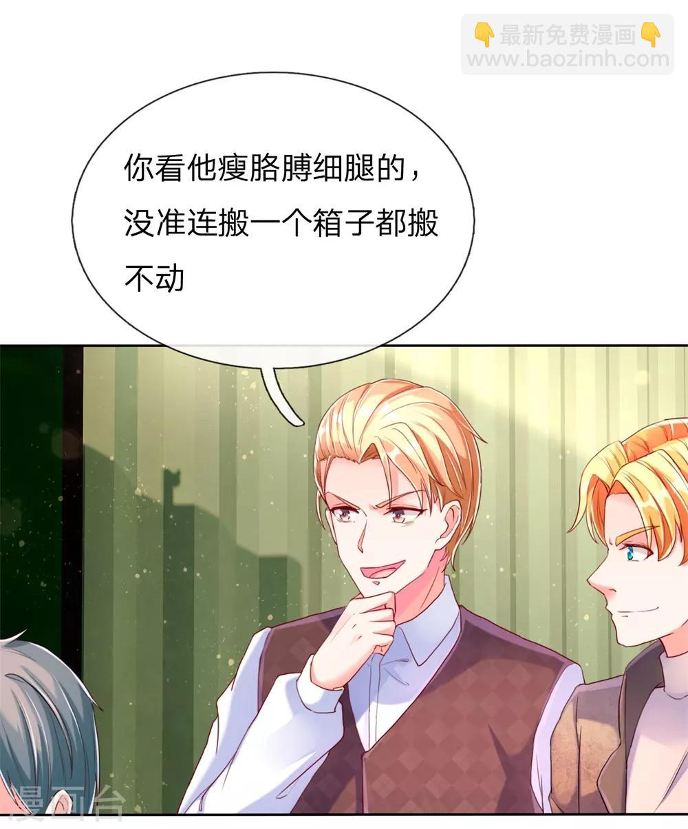🍚仙尊奶爸当赘婿 第94话 让十分钟，怕欺负你 第4页