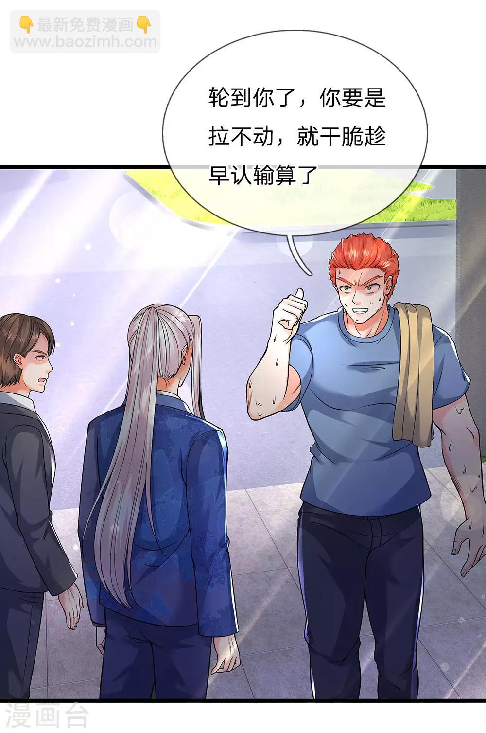 🍚仙尊奶爸当赘婿 第96话 十吨卡车，随手一扔 第10页