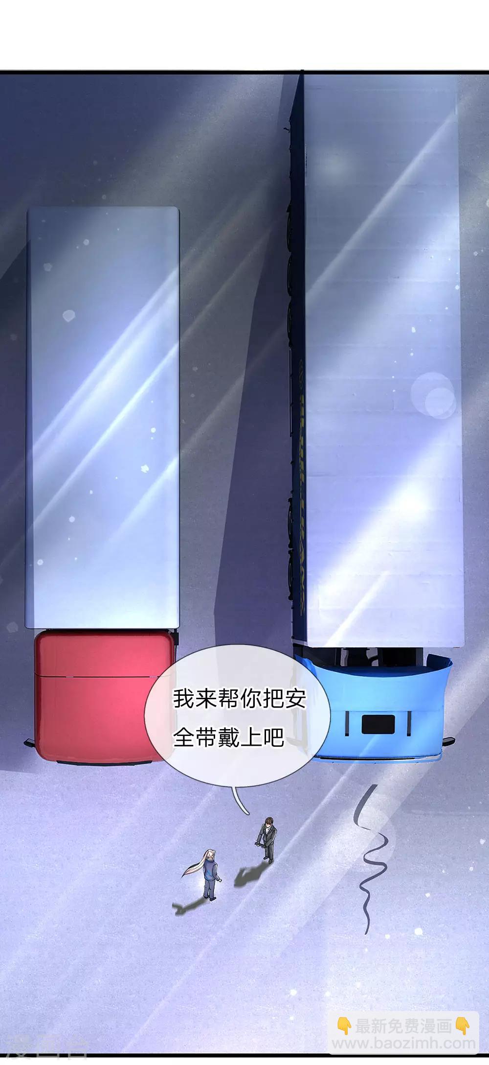 🍚仙尊奶爸当赘婿 第96话 十吨卡车，随手一扔 第13页