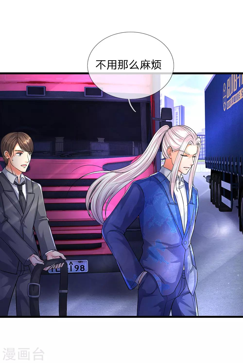 🍚仙尊奶爸当赘婿 第96话 十吨卡车，随手一扔 第14页