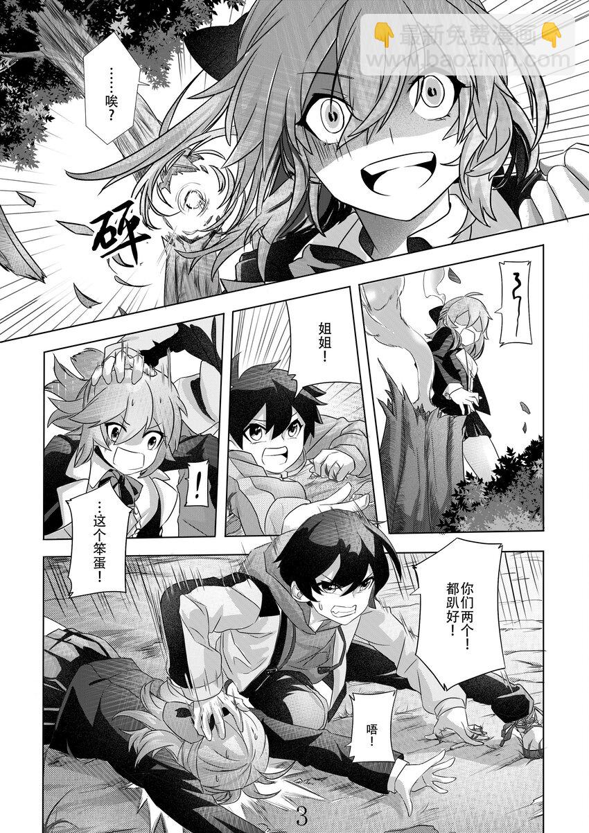 002 第二话-第2话