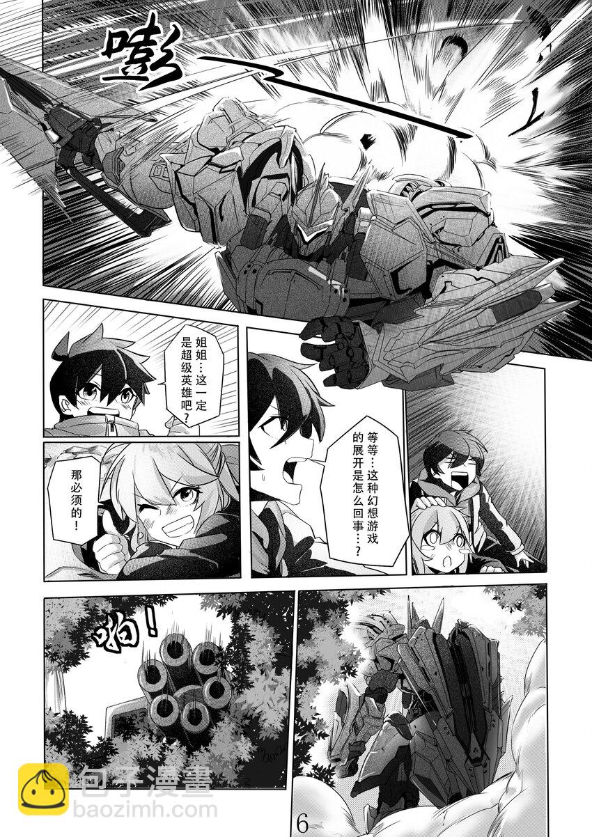 002 第二话-第2话