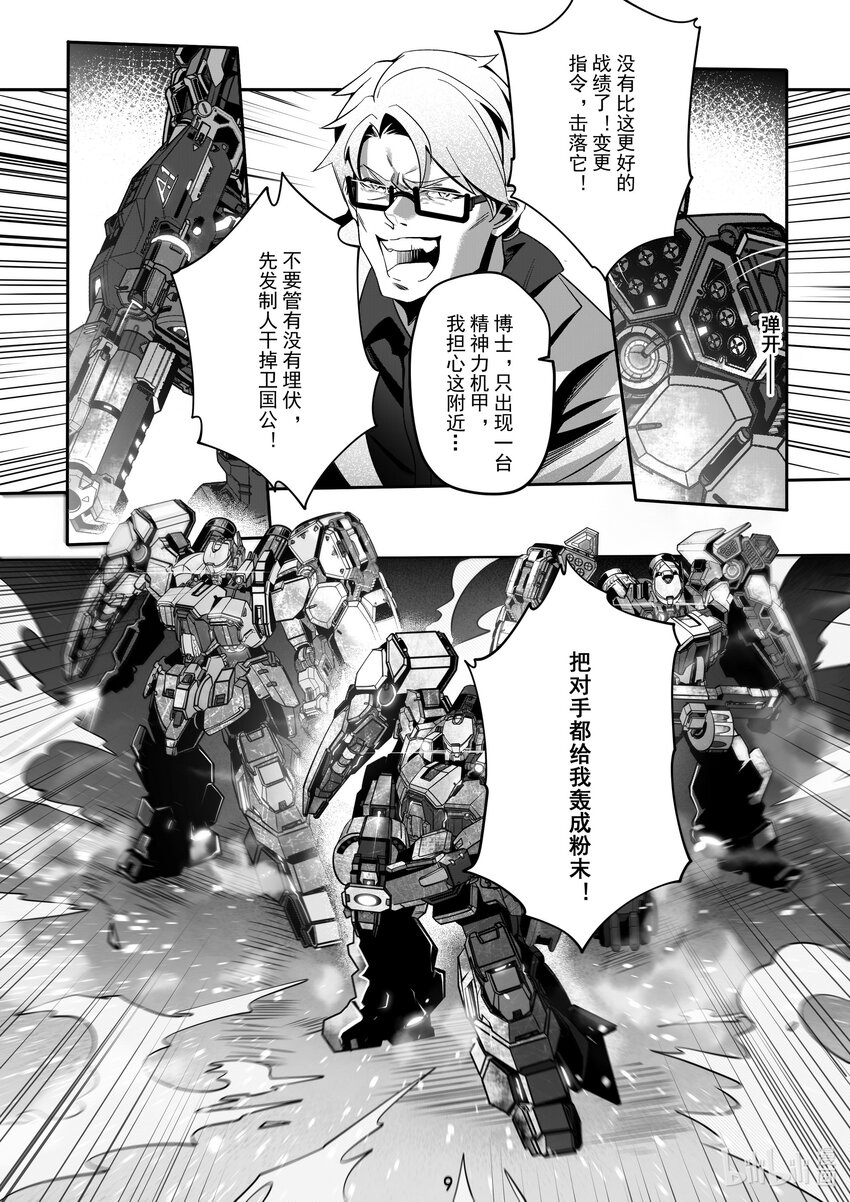 096 第九十六话-第102话