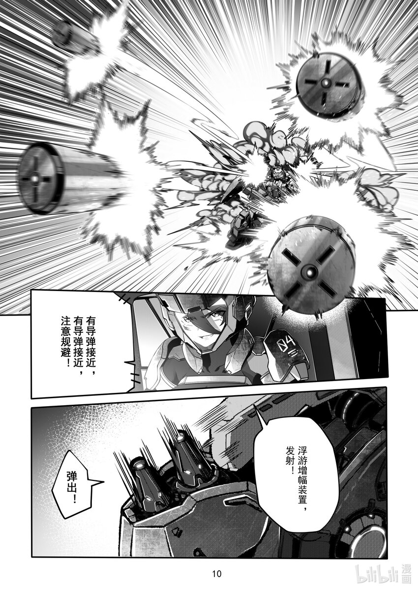 096 第九十六话-第102话