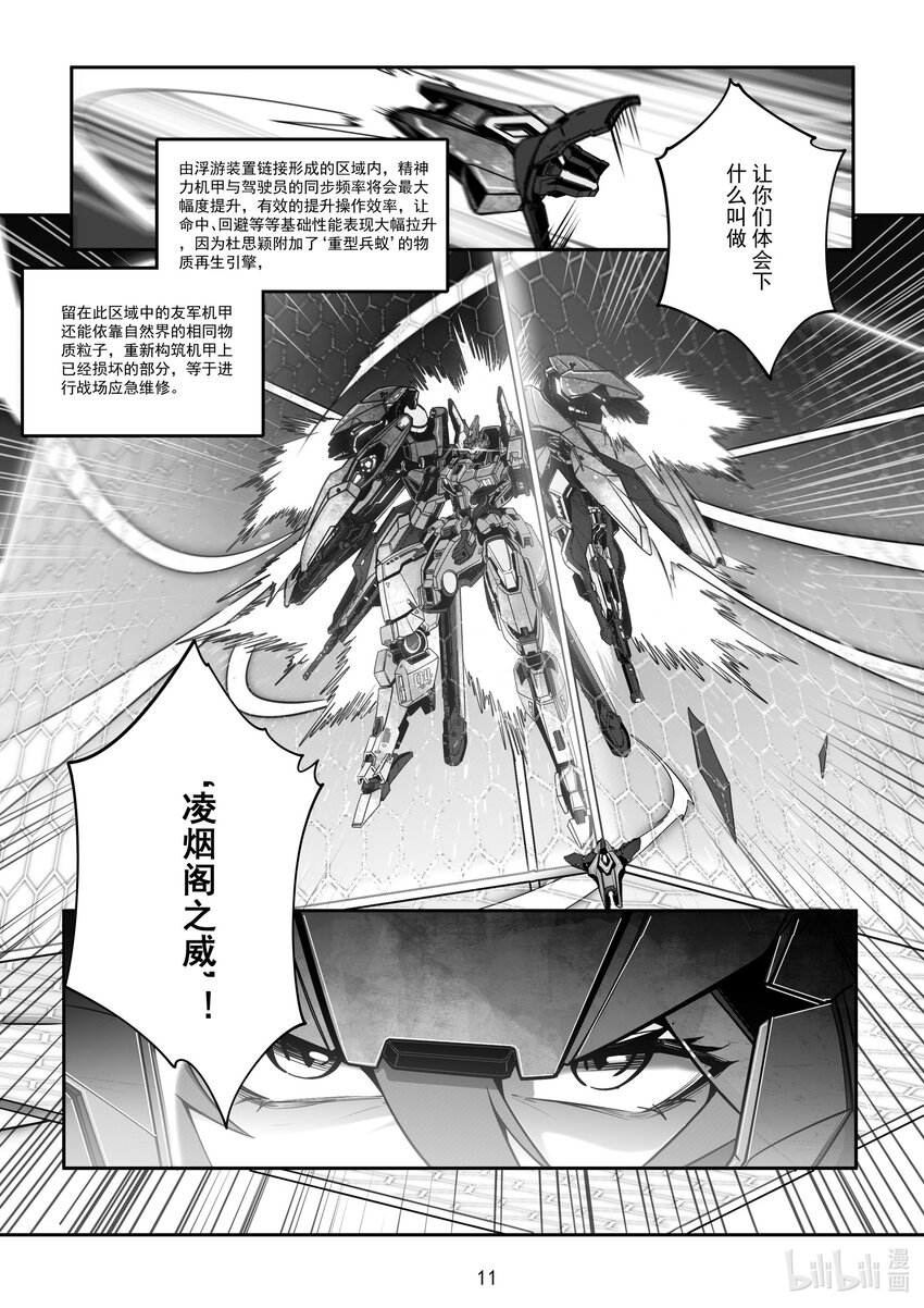096 第九十六话-第102话